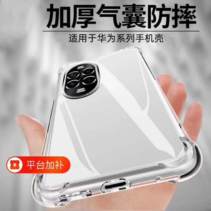 适用于华为nova15手机壳nova14pro气囊防摔nova12活力版13套nova11ultra新款hinova10全包9se透明7外壳6男5女