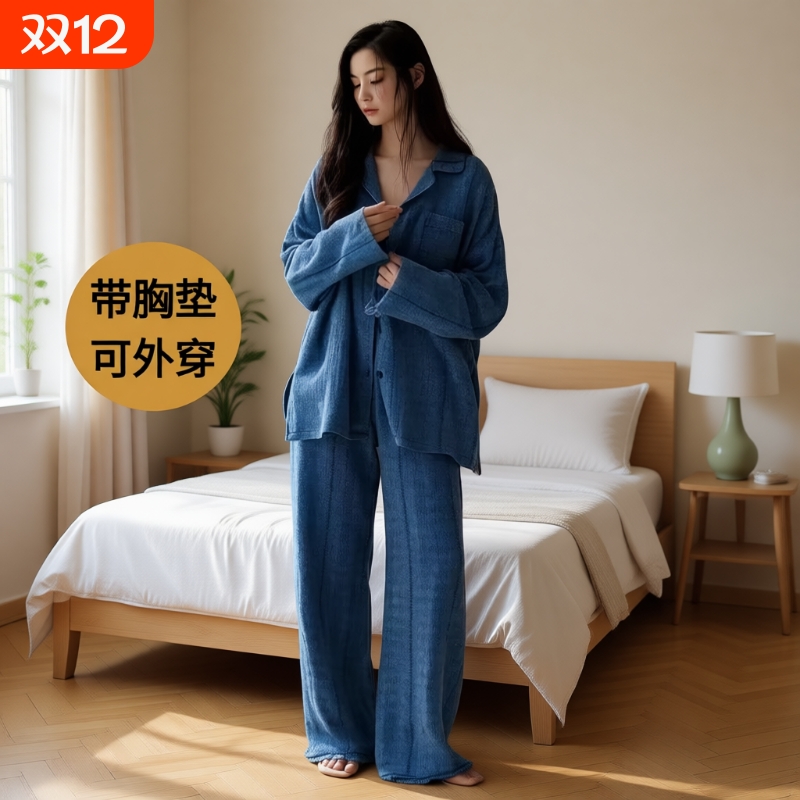 睡衣女带胸垫长袖长裤春秋季新款休闲慵懒风可外出穿家居服高级感