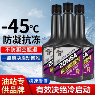 柴油抗凝剂冬季防冻降凝剂货车0号冷凝剂防冻剂防凝剂旗舰店抗冻