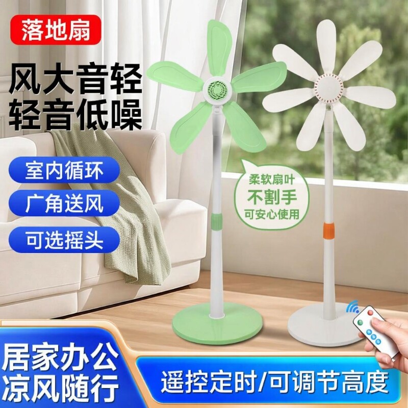 小型立式电风扇落地扇家用电扇客厅台式宿舍音静无网罩大风力能效图片