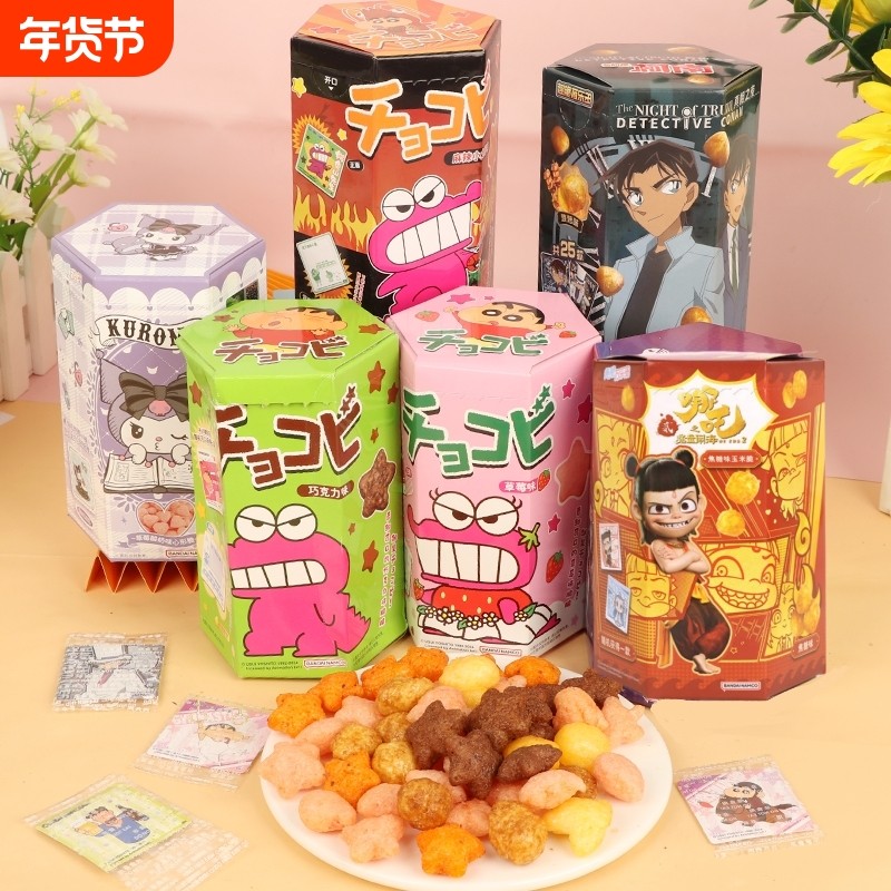 蜡笔小新饼干鳄鱼山先生巧零食同款粟米玉米脆送好吃库洛米小朋友