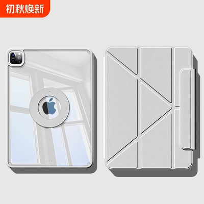 y折磁吸拆分iPad保护套亚克力壳