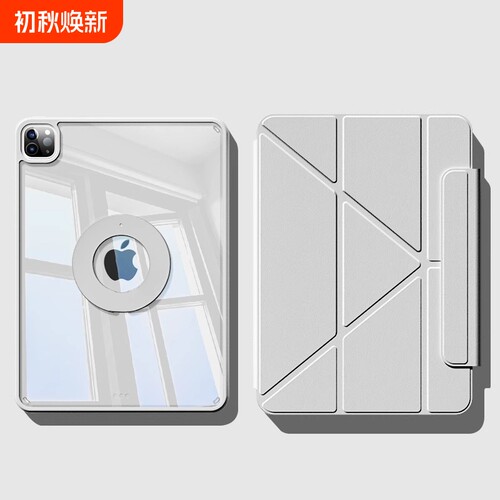 y折磁吸拆分iPad保护套亚克力壳