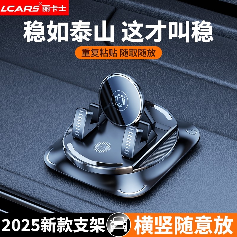 车载手机支架2025新款中控仪表台吸盘粘贴汽车货车专用导航支撑架