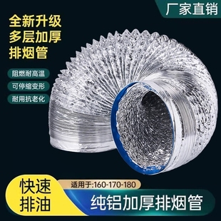 厨房抽油烟机排烟管加厚铝箔排气管风管吸油烟机排风管管子管道
