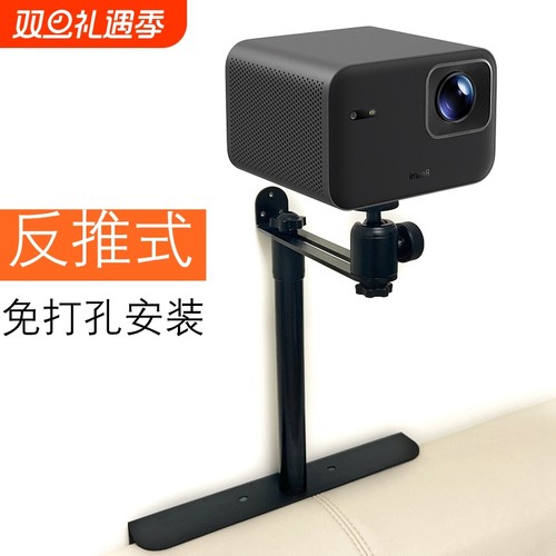 免打孔插缝式床头沙发投影仪支架