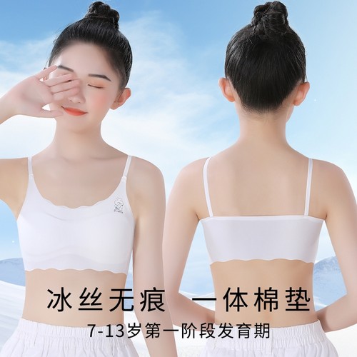 无痕薄款儿童冰丝小背心少女文胸