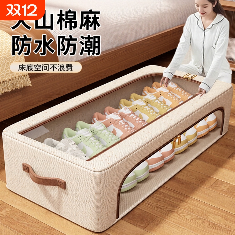 全网热销100w的天山棉麻收纳鞋盒