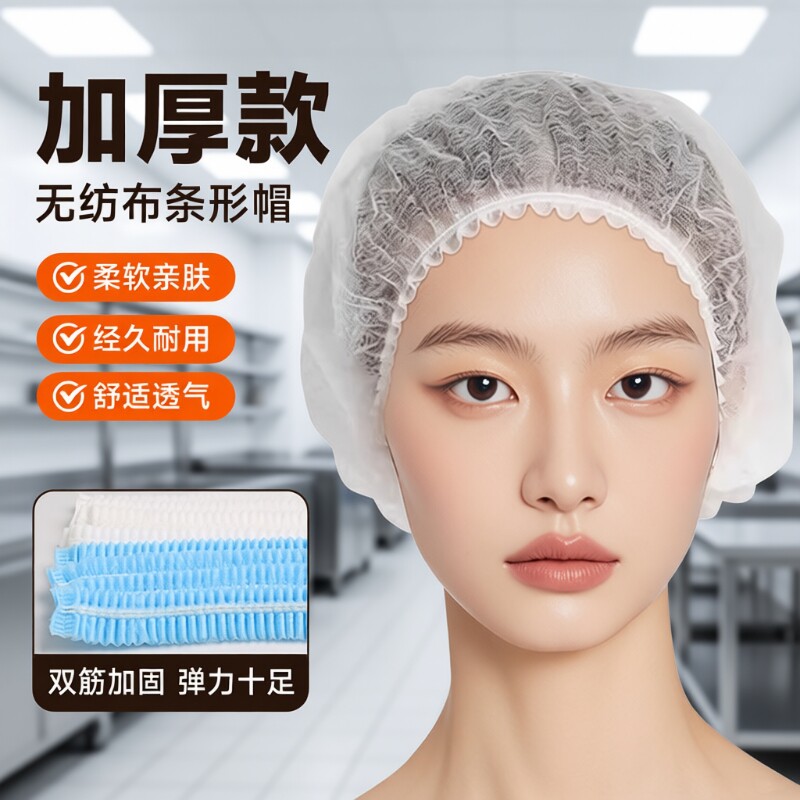 加厚双筋舒适透气防尘无纺布条帽图片