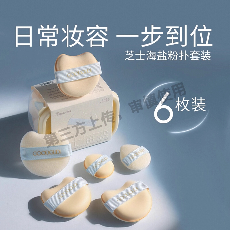 美妆蛋超软不吃粉海绵粉扑彩妆蛋