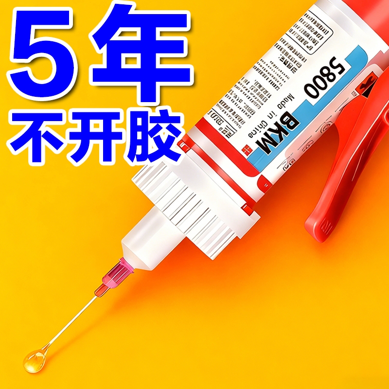 强力焊接剂胶水防水正品粘得牢多功能黏鞋胶粘鞋专用胶木头塑料玻璃金属电焊胶油性胶5800强力胶快干珠宝修补