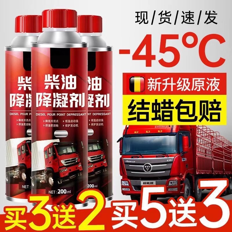 德国品质柴油防凝剂冬季防冻
