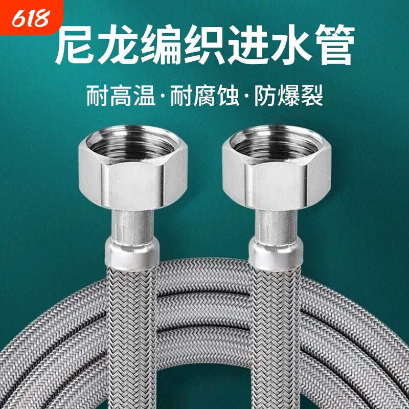 水龙头软管冷热上水管马桶进水管延长防爆尼龙进水管子编织耐高温
