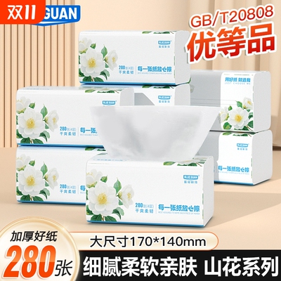 山茶花香抽纸整箱|超1000次加购