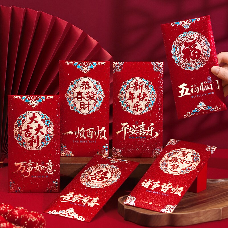 (30个)2026新款春节结婚生日乔迁红包冰点纹细闪创意红包袋利是封