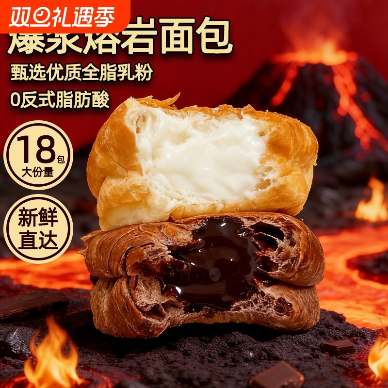 爆浆熔岩巧克力味夹心面包早餐零食品整箱批发独立小包装营养学生