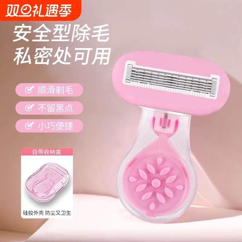刮毛刀女士专用腋毛脱毛神器家用去腿毛腋下剃毛器女生私密处修剪