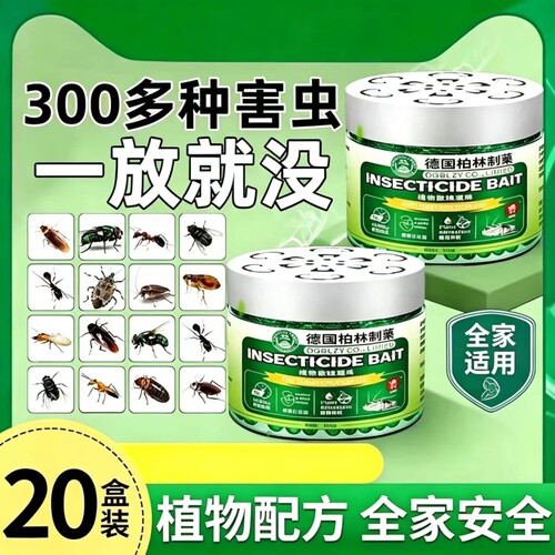 驱赶神器蟑螂宿舍除虫香薰杀虫剂