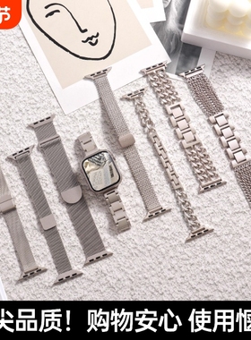 适用苹果手表表带S11星光色新款金属系列watchS10磁吸扣se3米兰7夏天iwatcS9时尚ultra3智能SE小众6男5女生