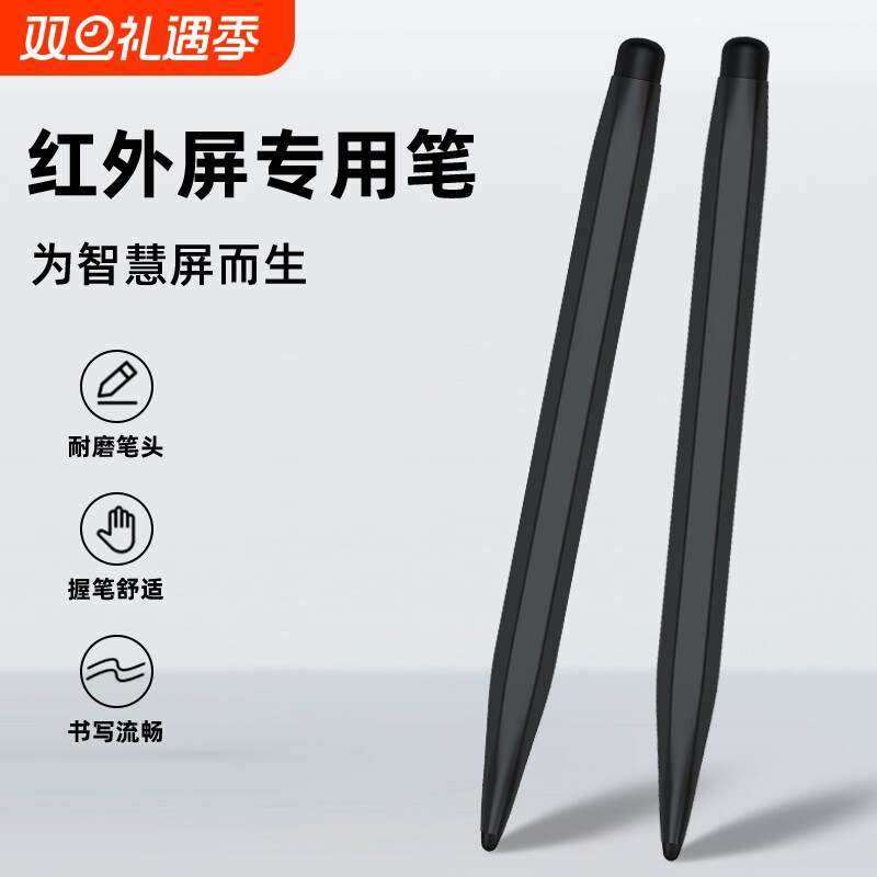 适用希沃seewo鸿合白板触屏笔触控笔电子写字专用笔教学一体机智能智慧黑板手写多媒体教室电脑教学教师