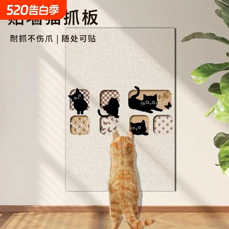 猫抓板耐磨不掉屑立式墙贴猫咪贴墙磨爪防猫抓沙发保护垫子可裁剪