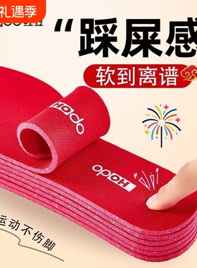 本命年红色鞋垫结婚好彩头喜庆男女运动防臭吸汗薄款新年脚踩鸿运
