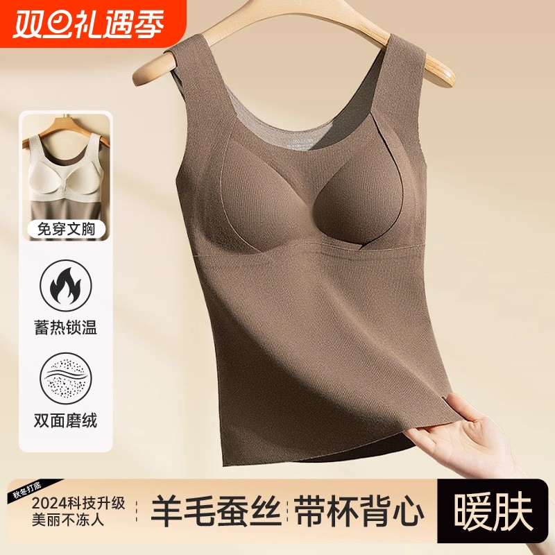无痕带胸垫保暖内衣女背心免穿文胸一体式加绒加厚冬季内搭打底衫