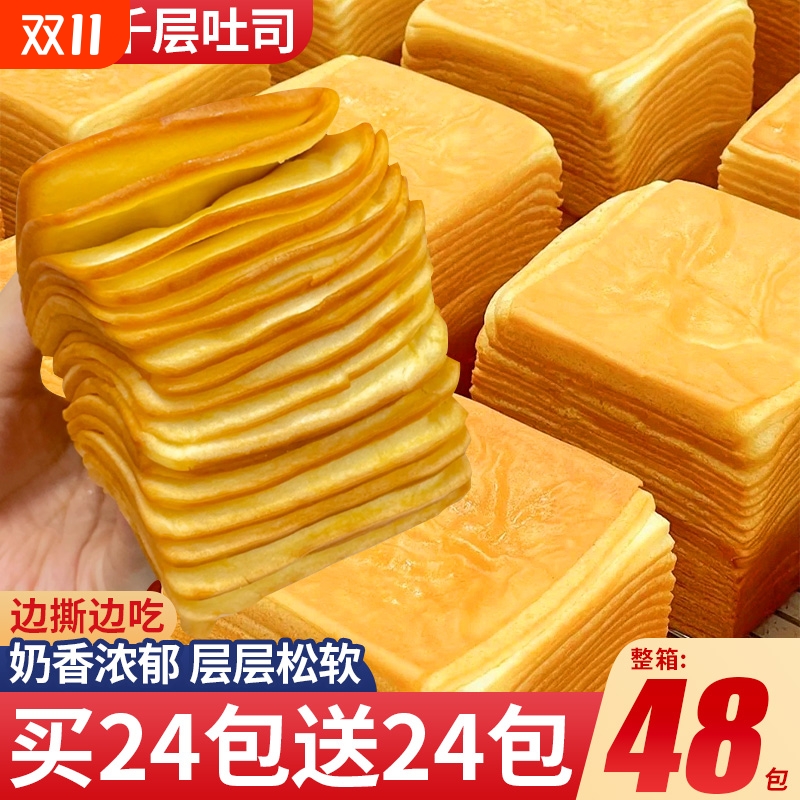 牛乳手撕吐司整箱|超4000次加购