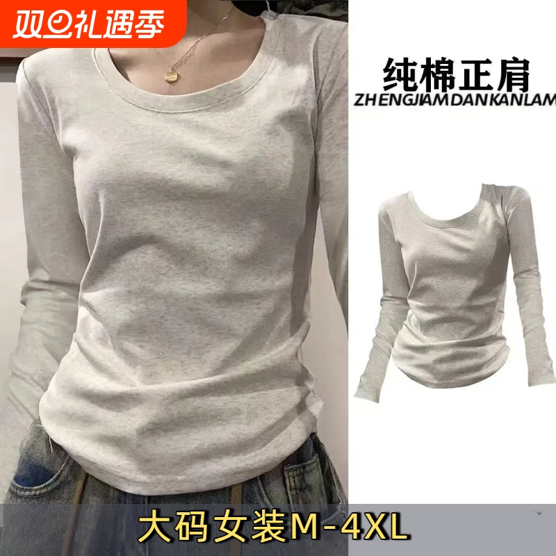 纯棉美式正肩长袖T恤打底秋冬修身新款大码百搭基础显瘦辣妹上衣G