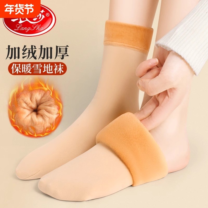 浪莎雪地袜女加绒加厚秋冬季光腿神器肤色中筒袜保暖肉色长筒袜子,女士内衣/男士内衣/家居服,长筒袜,淘宝优惠券,粉丝福利购,淘宝优惠卷