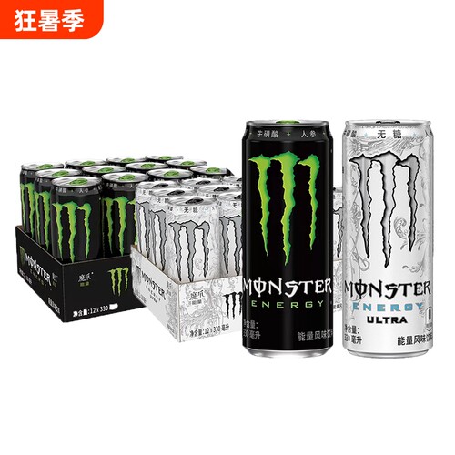 魔爪饮料可口可乐Monster能量型维生素风味运动330ml罐装牛磺酸
