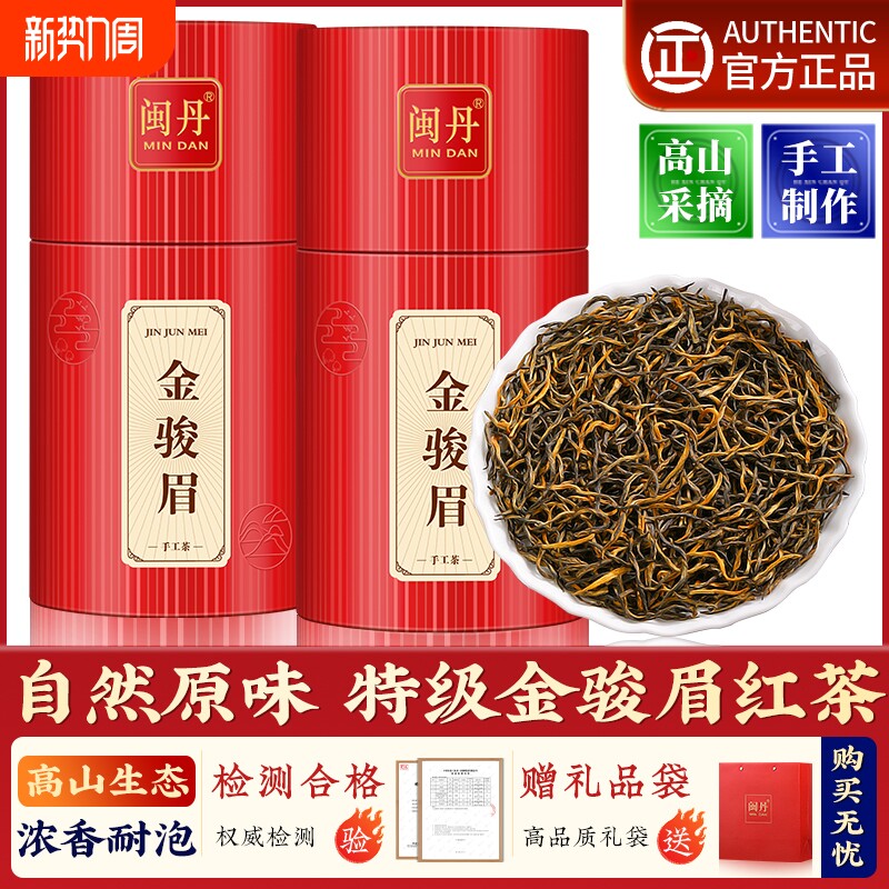 卢大师金骏眉茶叶红茶特级正宗浓香型养胃茶红茶2025新茶礼盒装