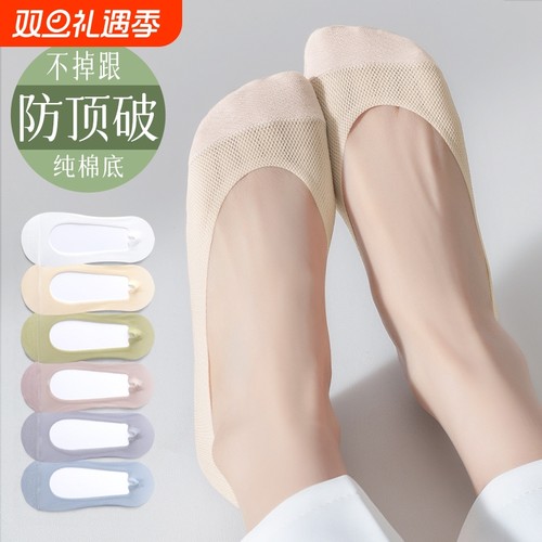 冰丝船袜女夏季薄款防滑不掉跟纯棉底高跟鞋单鞋夏天浅口隐形袜子