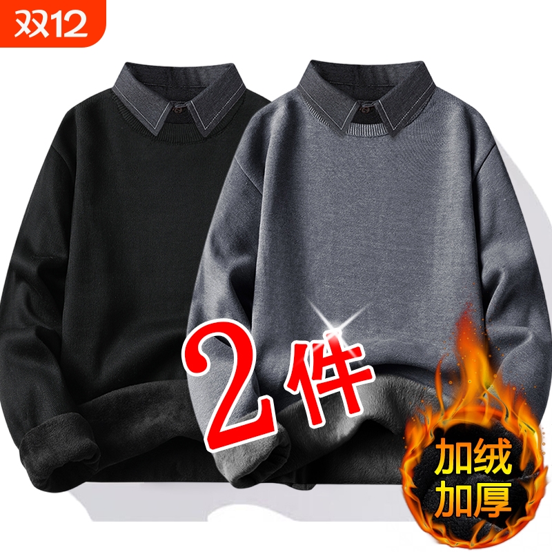 冬季加绒毛衣男士2025秋冬季加厚保暖内搭假两件针织衫黑色衬衫