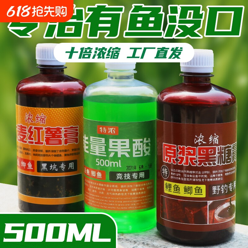高浓度大麦红薯膏小药黑糖膏黑坑鲫鲤鱼野钓鱼饵料专用诱鱼添加剂