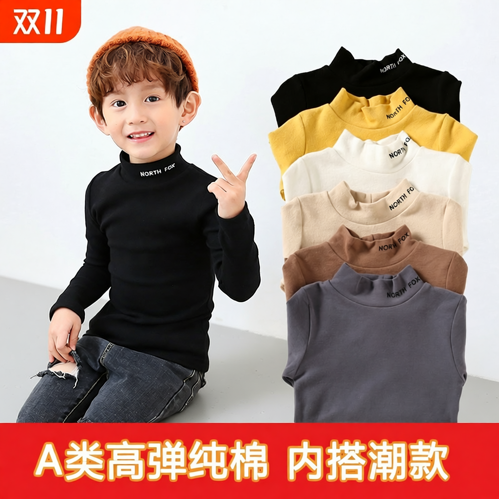 半高领儿童打底衫男女童纯棉上衣