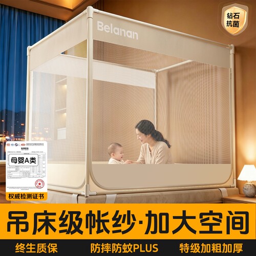2026新款防摔蚊帐家用防掉床