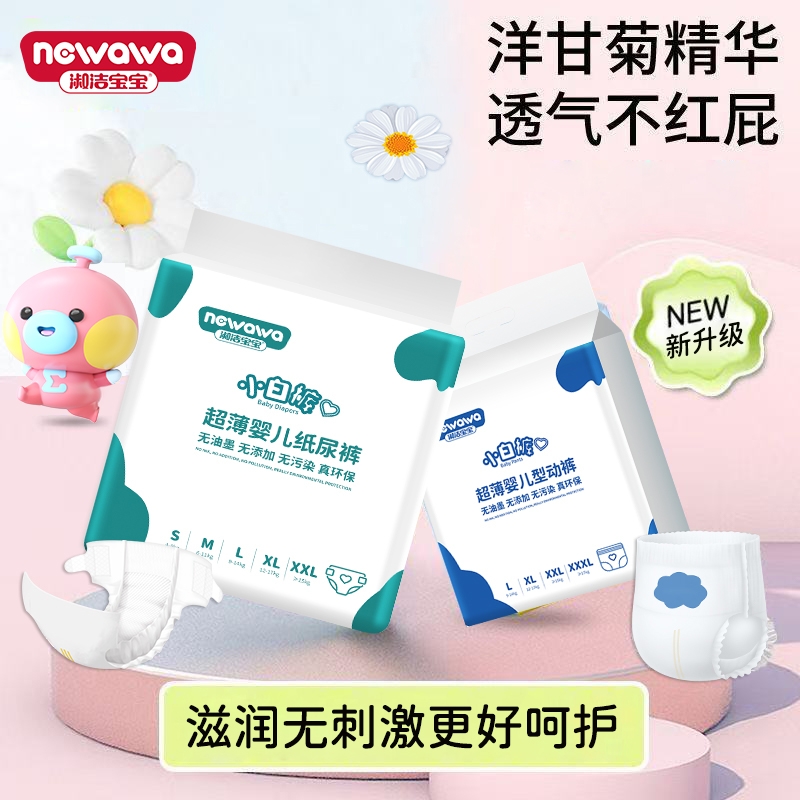 淑洁婴儿超薄透气|超1000次加购