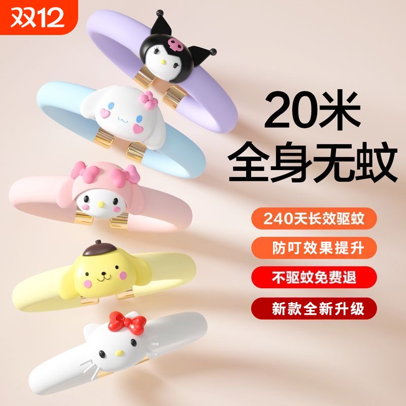 植物精油手环儿童户外随身专用驱蚊防蚊液防叮咬宝宝卡通手带玩具