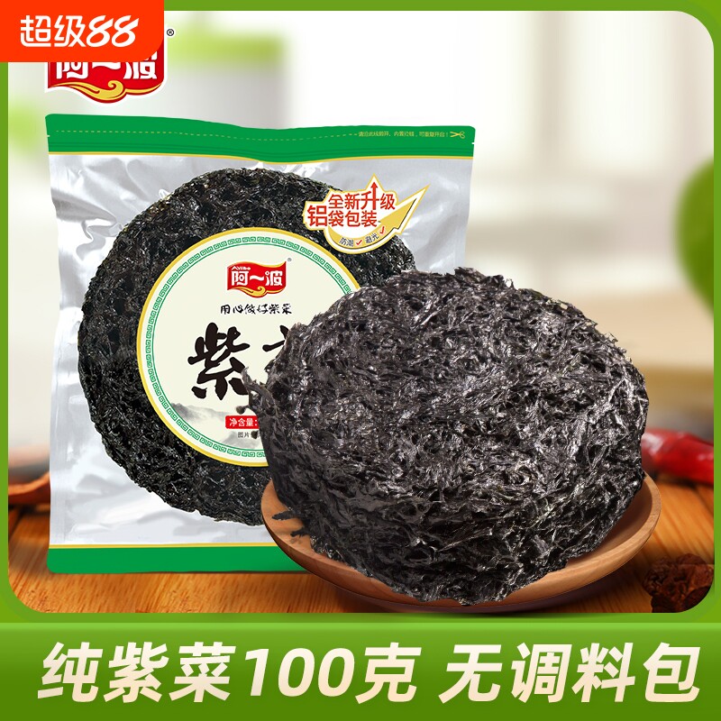 阿一波烤紫菜100克|超5000次加购图片