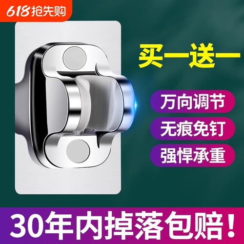 免打孔花洒支架固定|千人加购