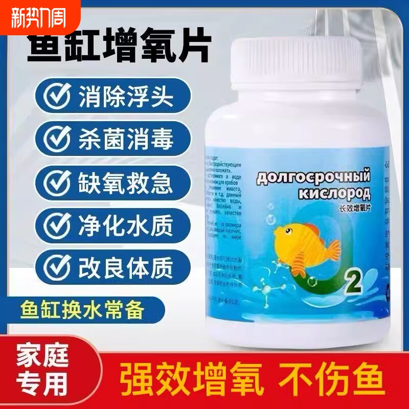 增氧颗粒水产养殖粒粒氧制氧增氧片鱼缸鱼塘过碳酸钠鱼池长效水质