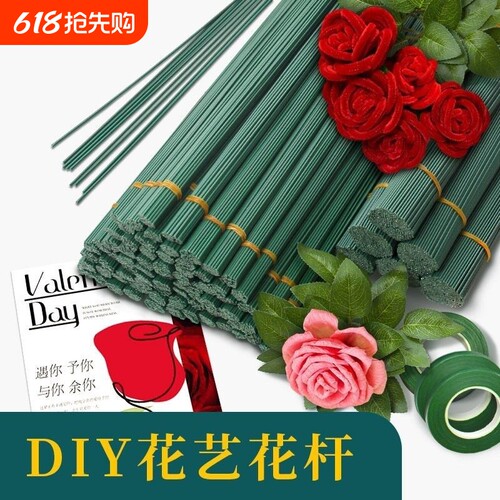 铁丝手工花杆材料|超1.6万次加购