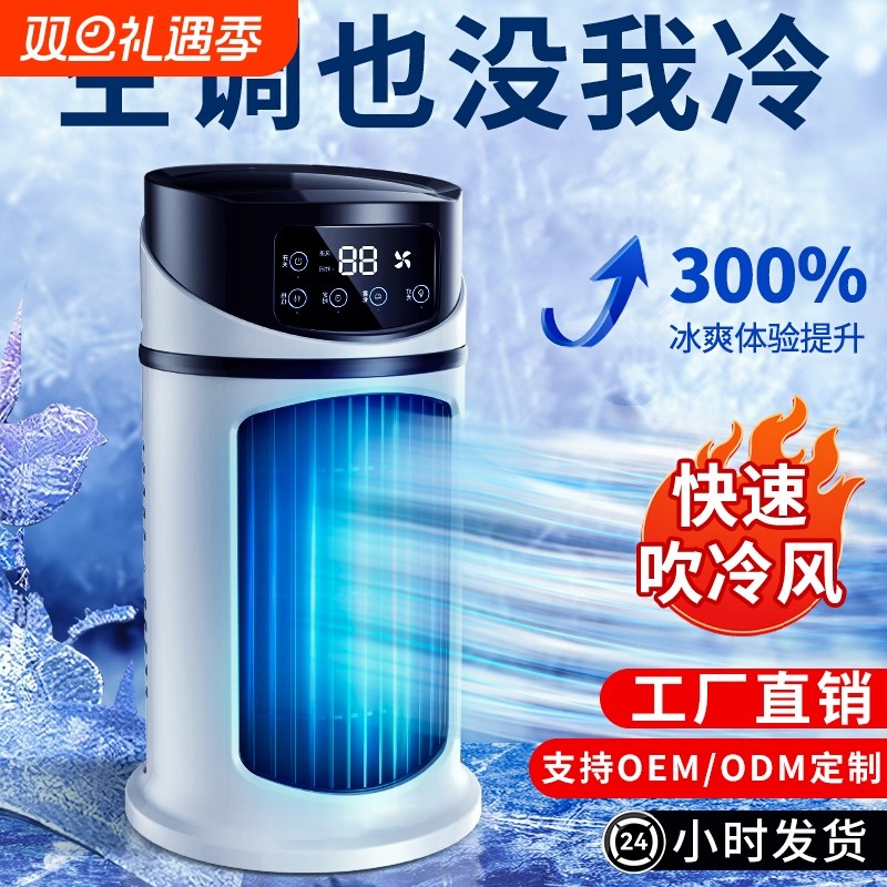 金正空调扇制冷风扇静音冷风机冷气扇家用宿舍神器移动小型空调扇