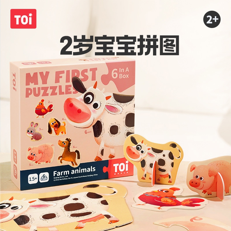 TOI大块双面儿童拼图益智认知