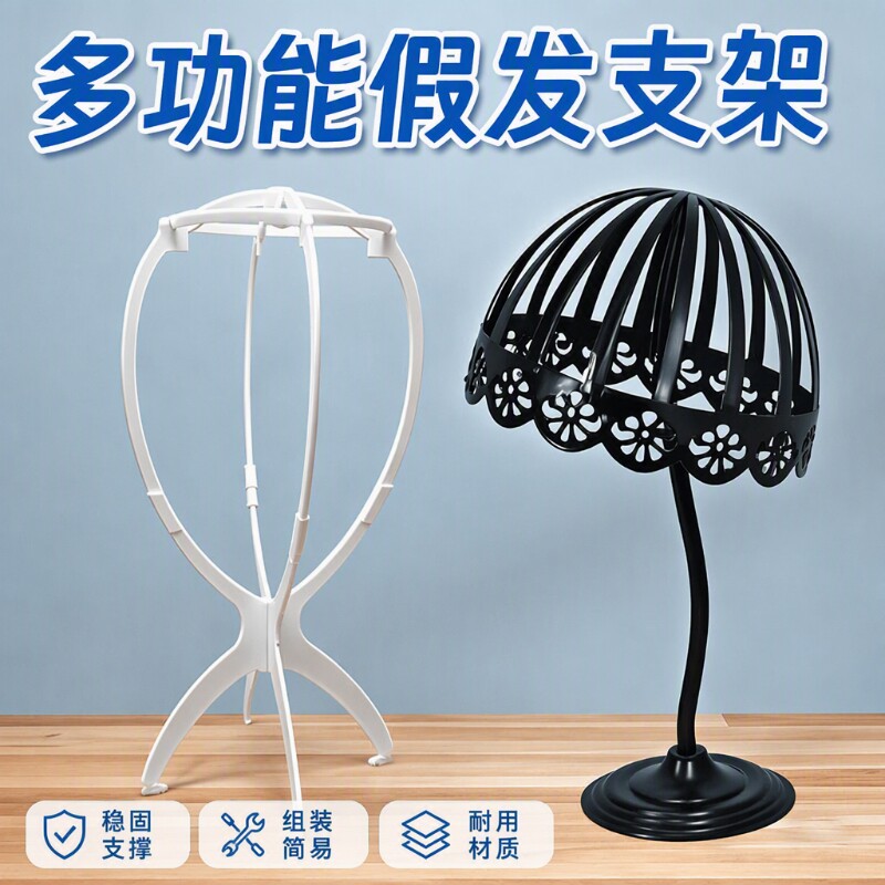 假发支架放置头发便携家用支撑架悬挂式假发放置架帽子收纳架专用