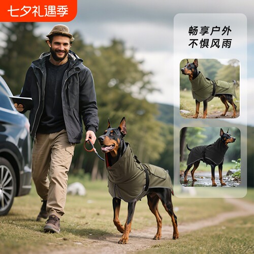 宠物户外狗狗冲锋衣可牵引大型犬