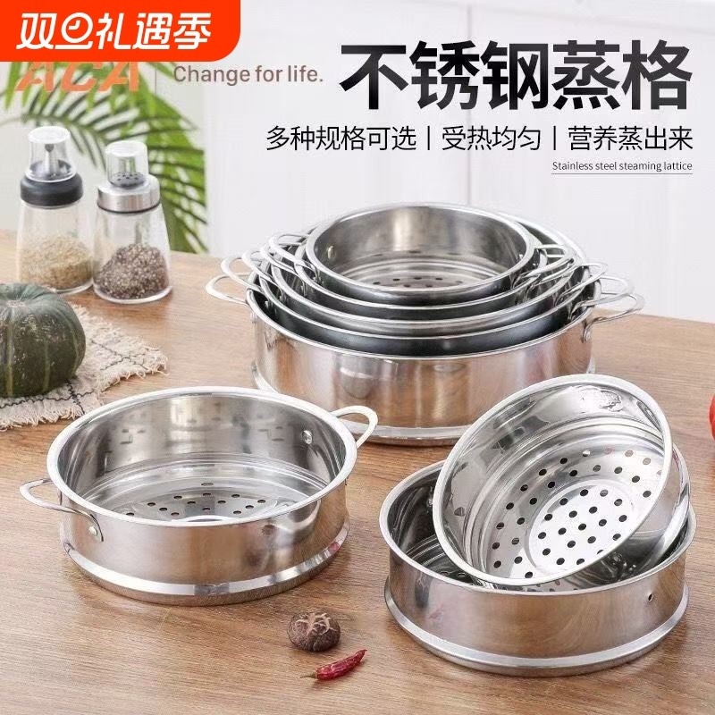 蒸笼蒸格蒸屉食品级不锈钢家用蒸锅隔层篦子汤锅通用包子盖子内径