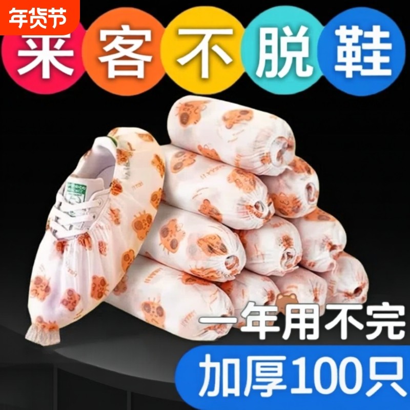 一次性鞋套家用室内无纺布加厚印花反复使用耐磨成人儿童防水防滑,居家日用,鞋套,淘宝优惠券,粉丝福利购,淘宝优惠卷