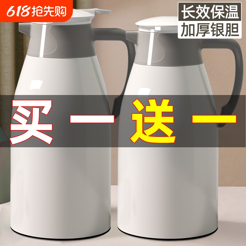 【买一送一】保温壶大容量热水壶宿舍学生保温水壶家用暖水壶茶瓶